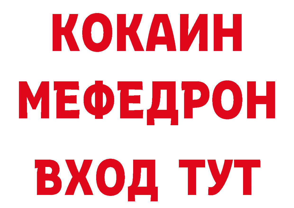 ТГК концентрат ТОР нарко площадка ОМГ ОМГ Ржев